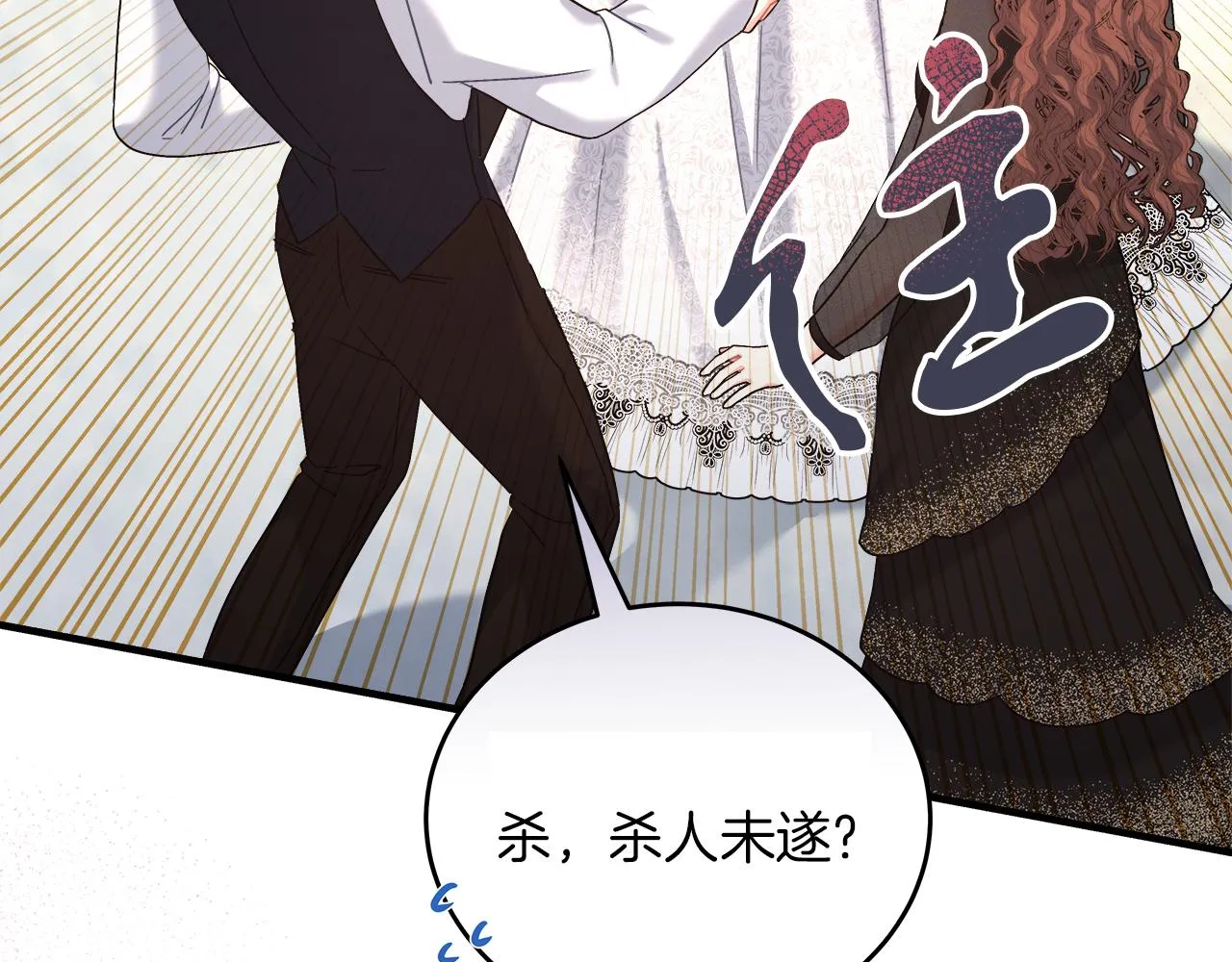 第18 海棠花语 第49页