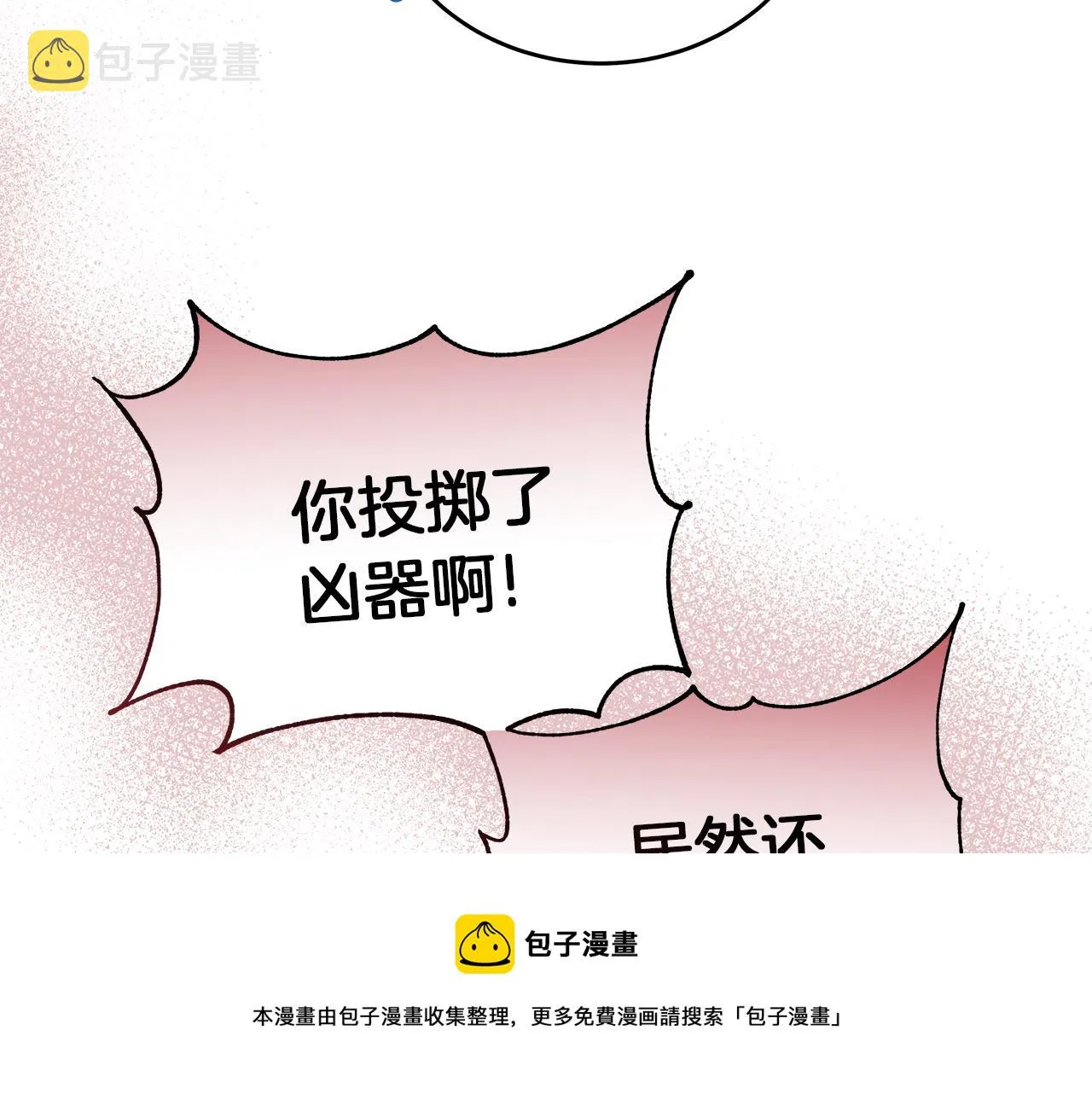 第18 海棠花语 第50页