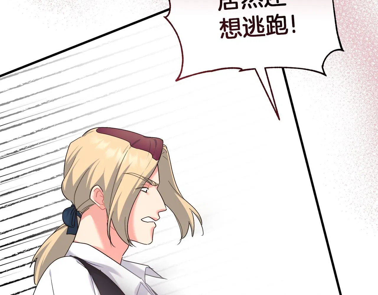 第18 海棠花语 第51页