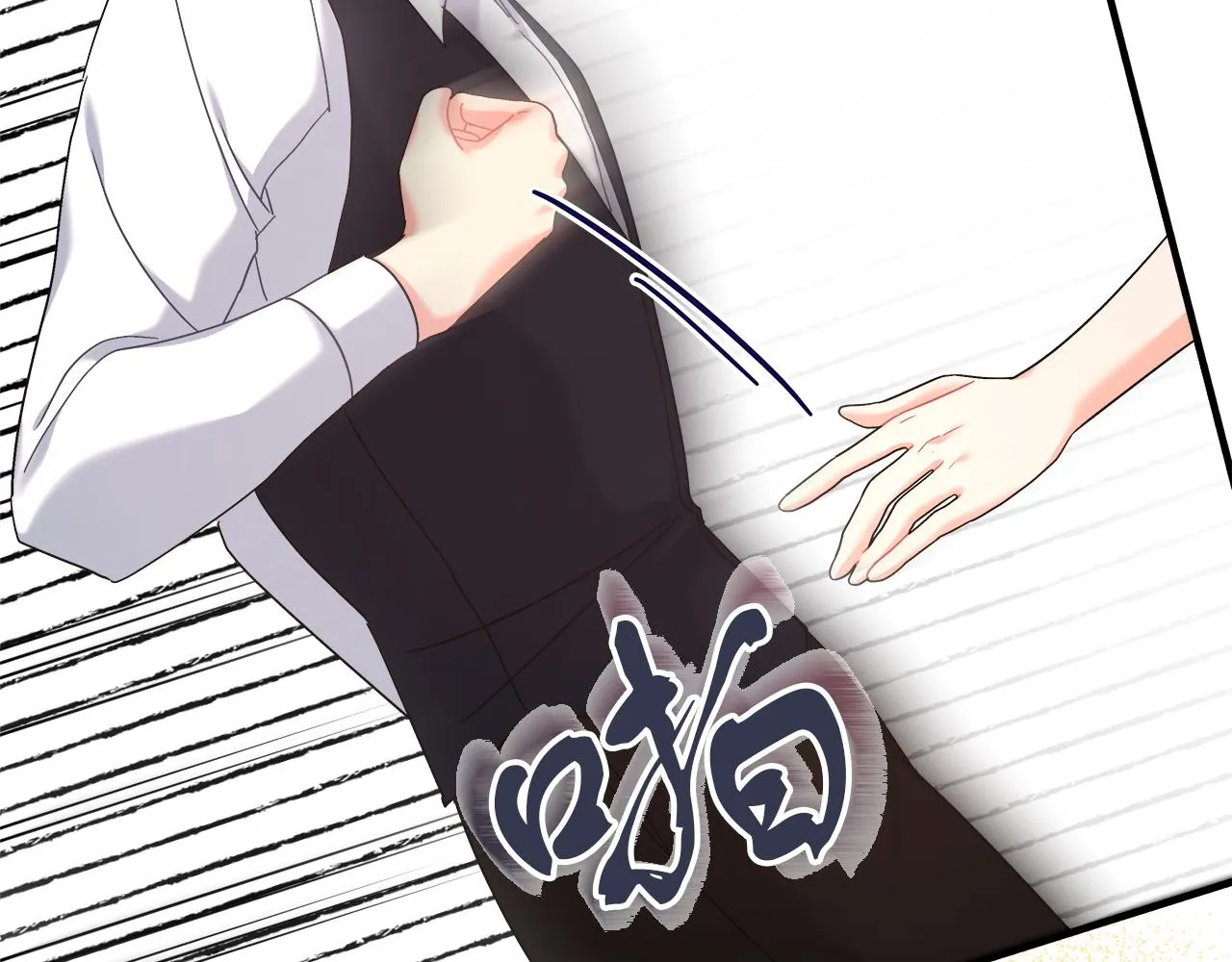 第18 海棠花语 第52页