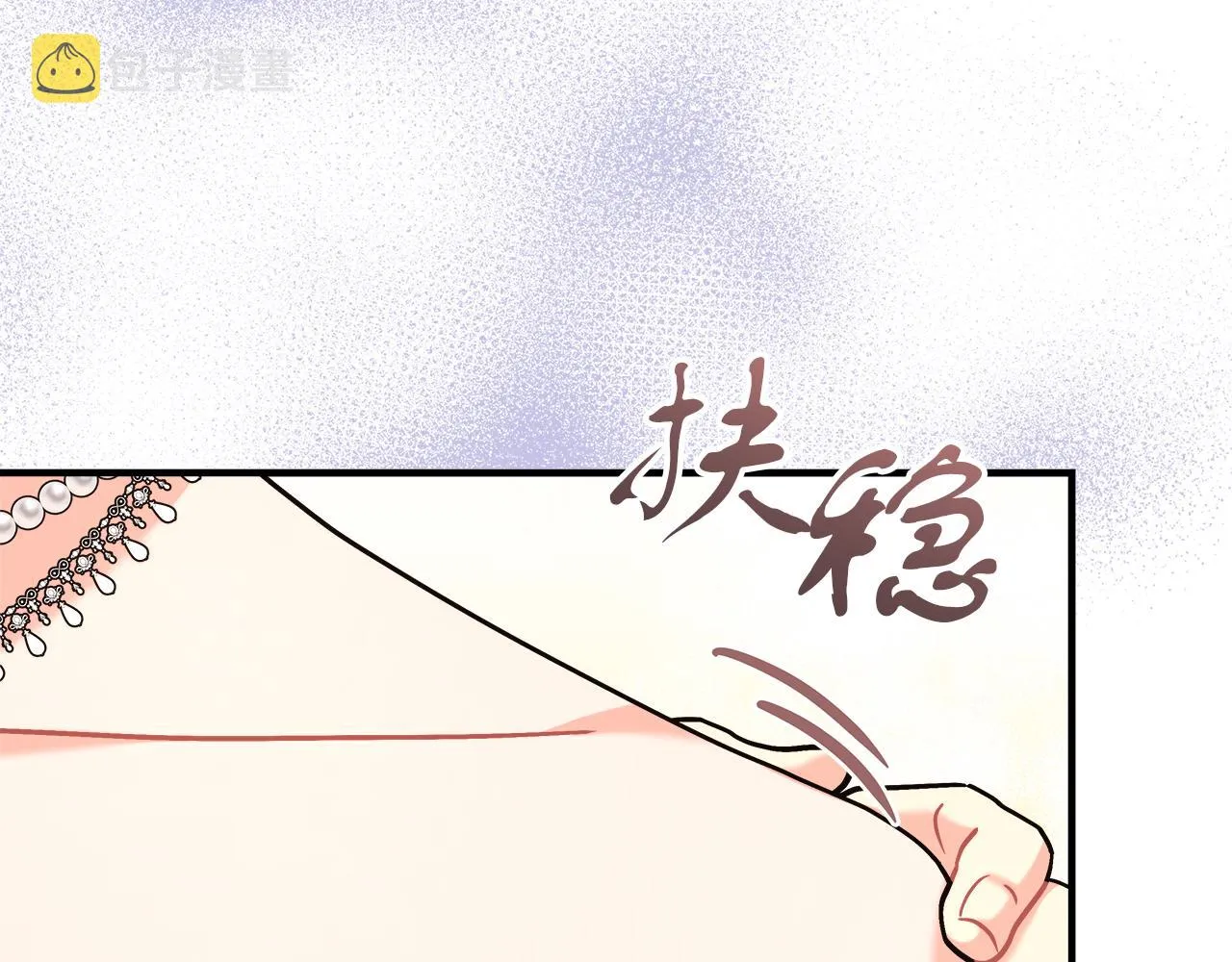 第18 海棠花语 第56页