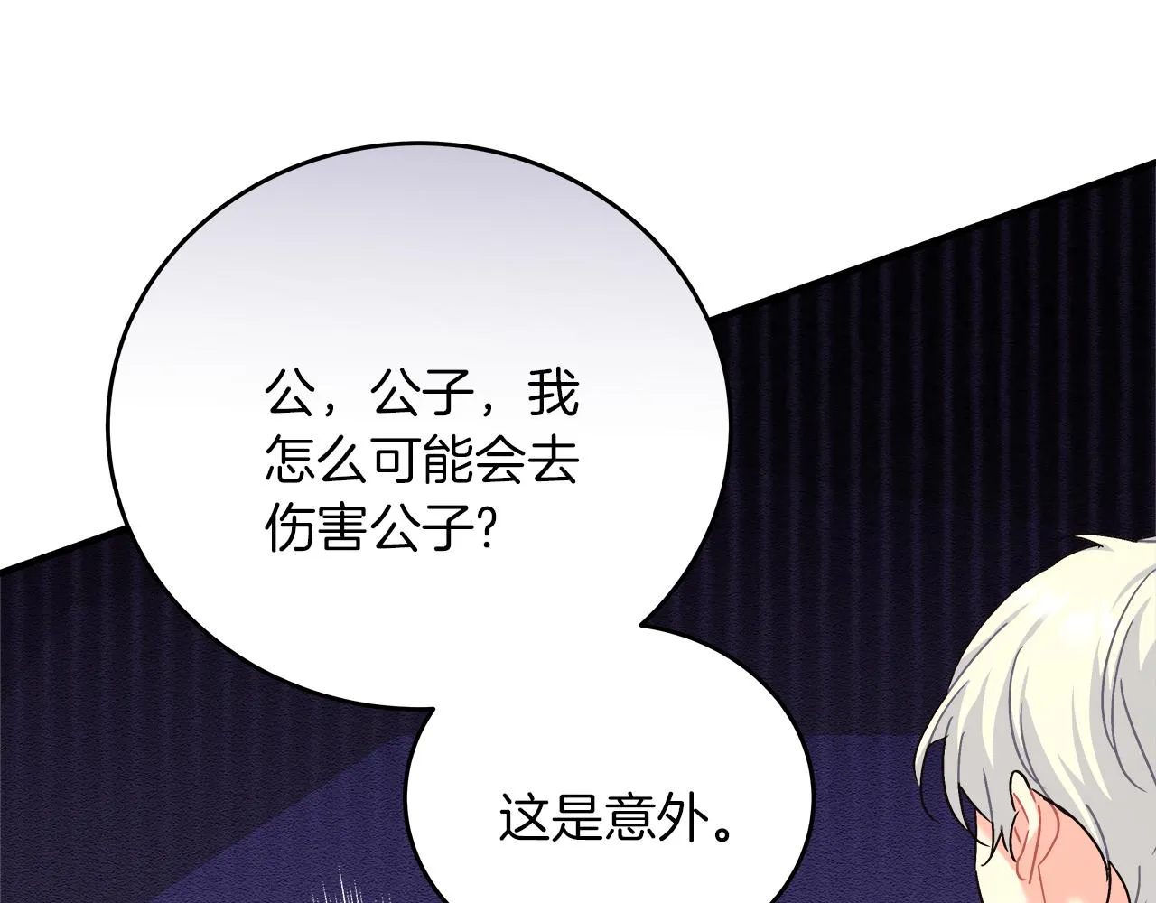 第18 海棠花语 第61页