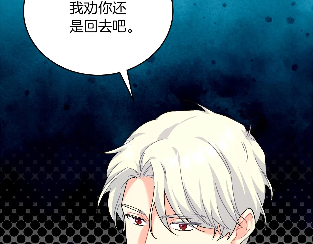 第18 海棠花语 第65页