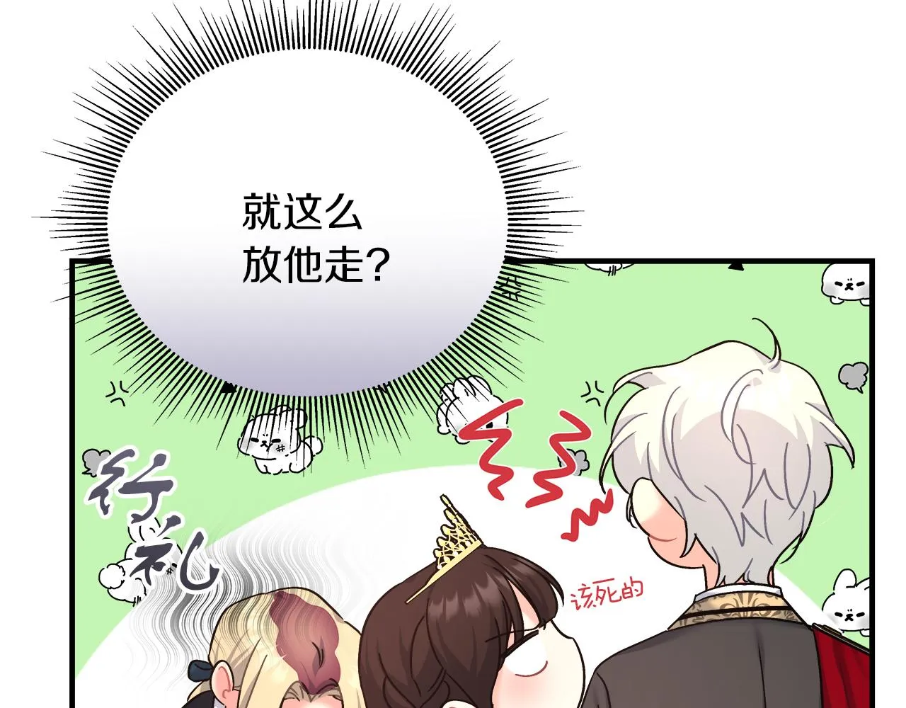 第18 海棠花语 第68页