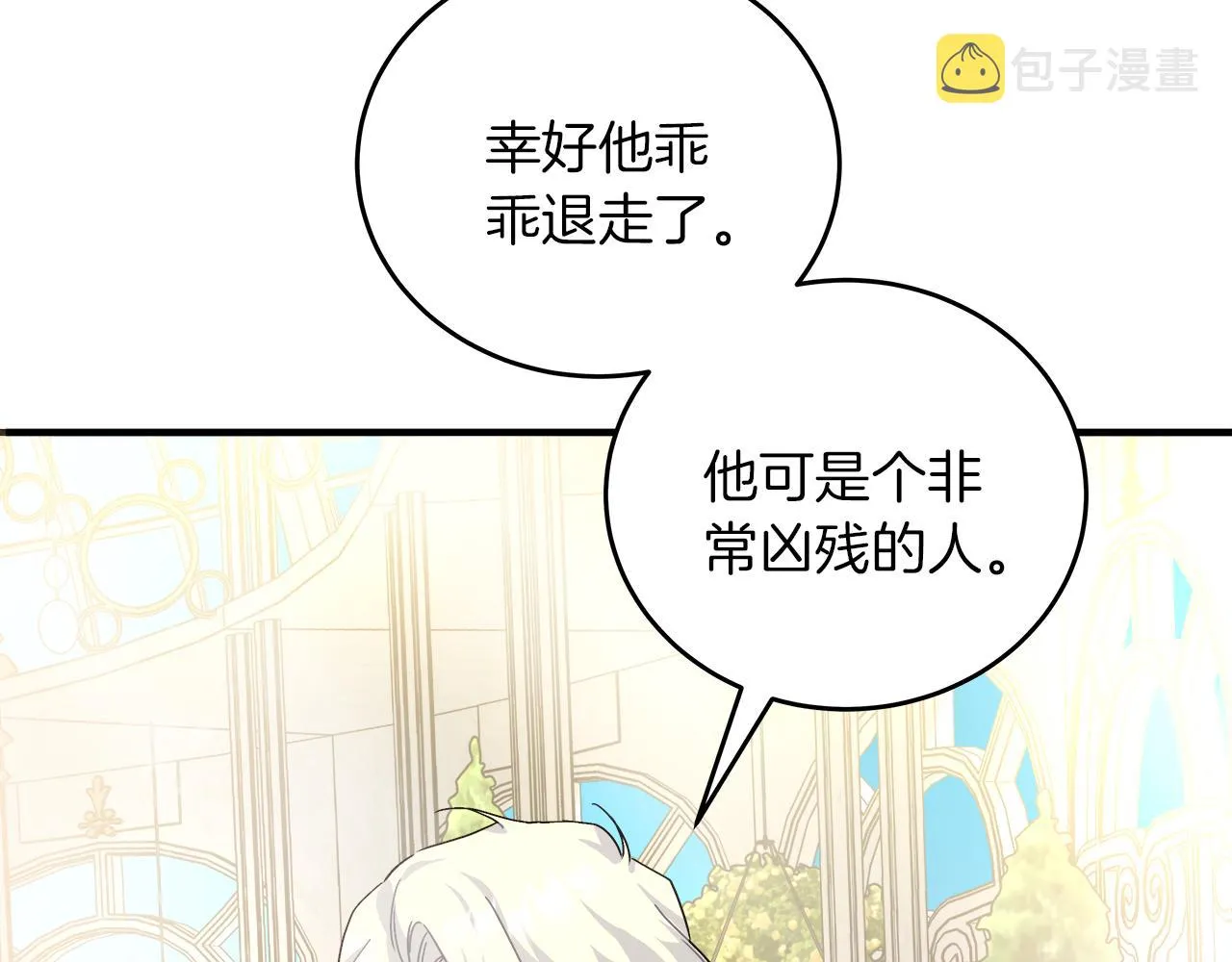 第18 海棠花语 第74页
