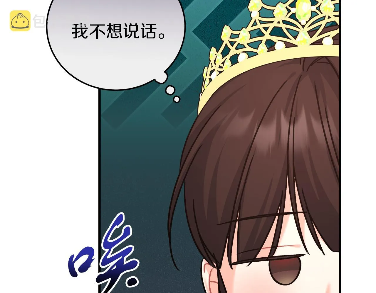 第18 海棠花语 第78页