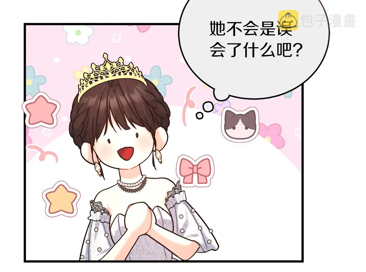 第18 海棠花语 第85页
