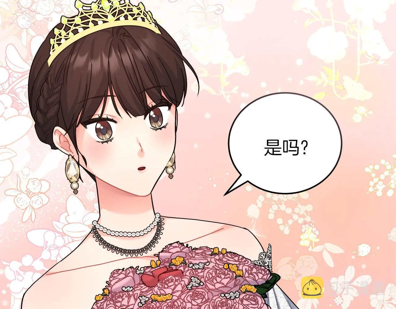 第18 海棠花语 第98页