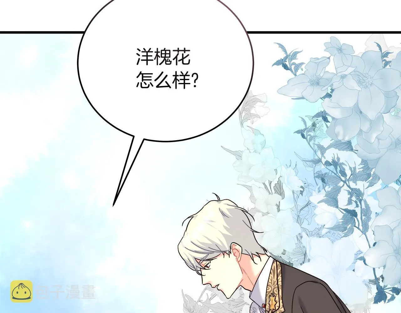 第18 海棠花语 第104页