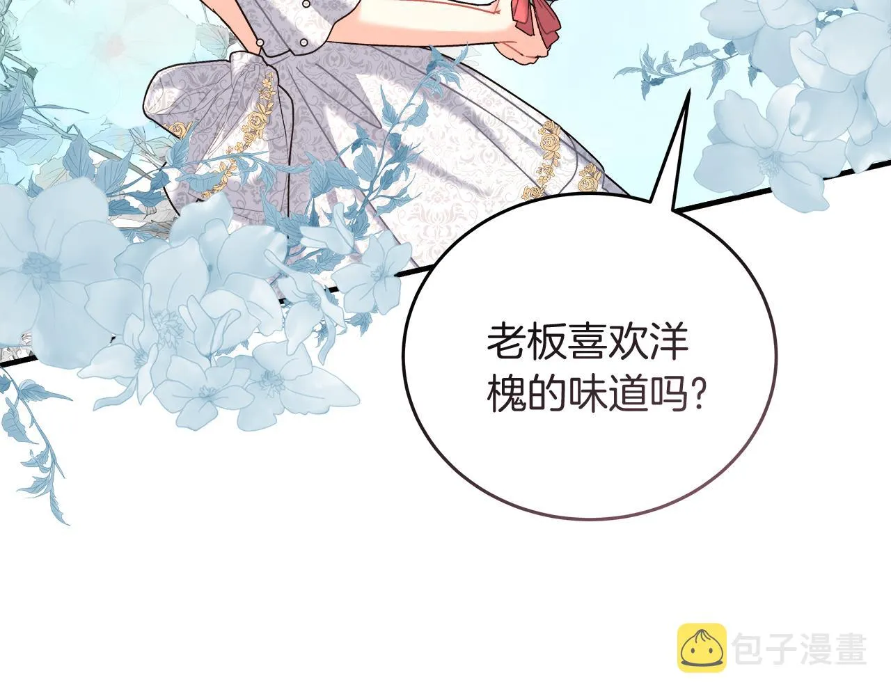 第18 海棠花语 第106页