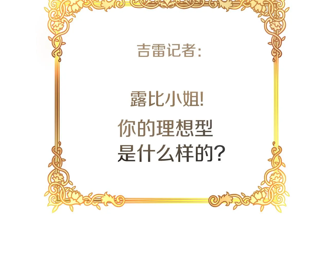 第18 海棠花语 第111页