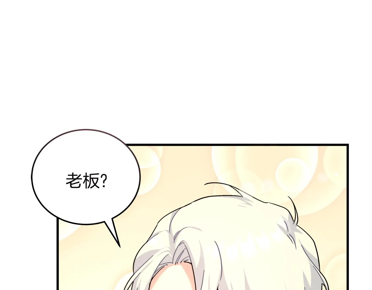 第18 海棠花语 第112页