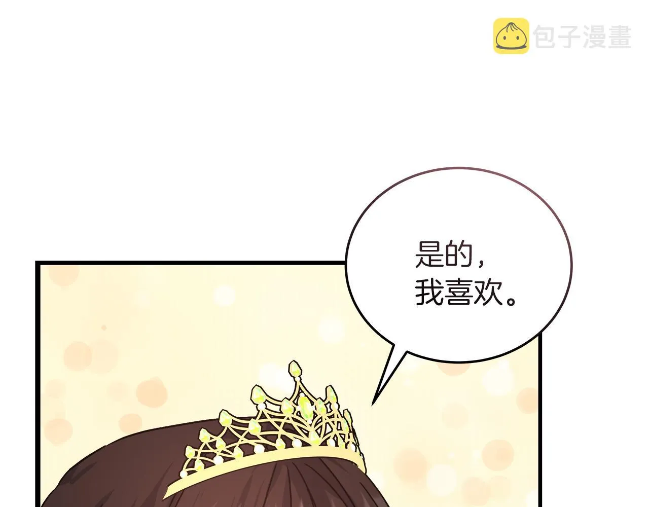 第18 海棠花语 第115页