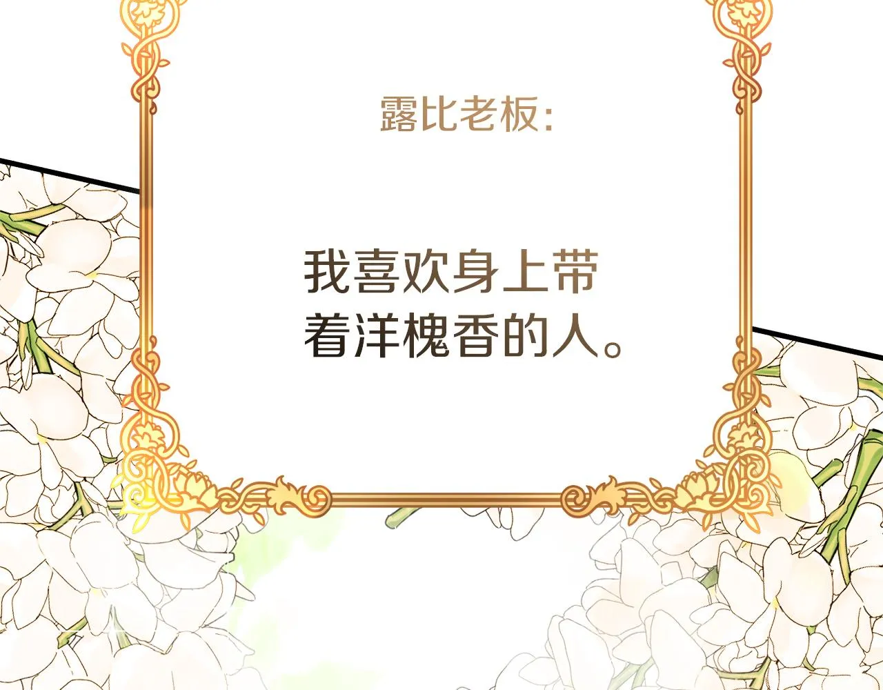 第18 海棠花语 第118页