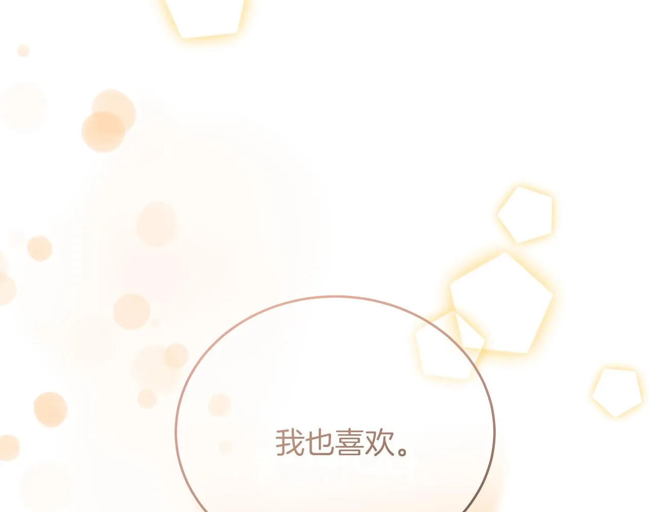 第18 海棠花语 第124页