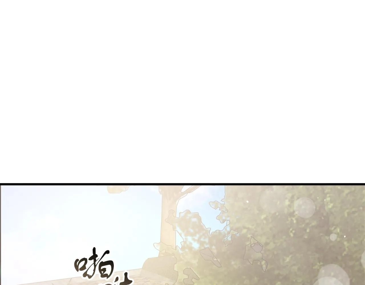 第18 海棠花语 第127页
