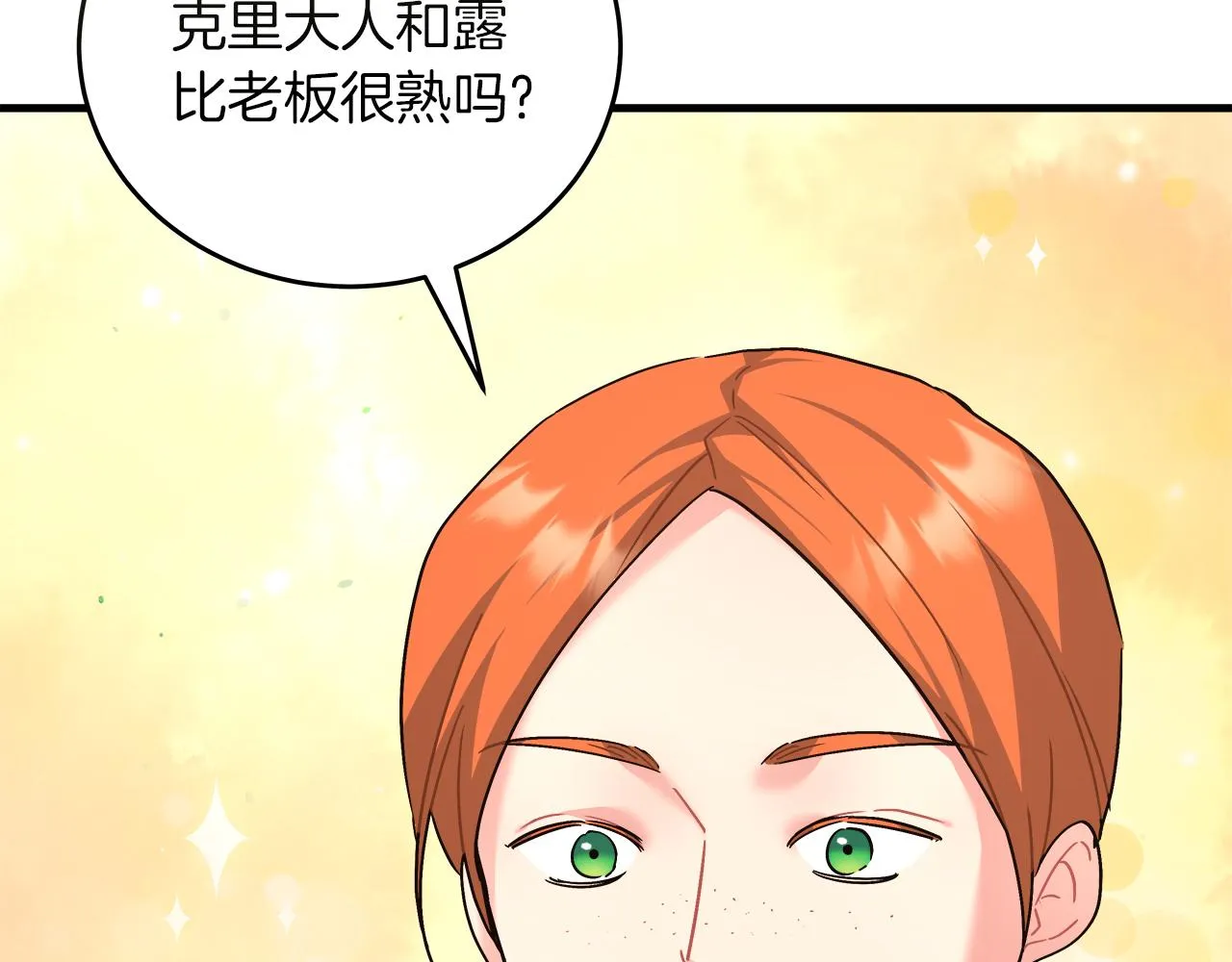 第18 海棠花语 第131页