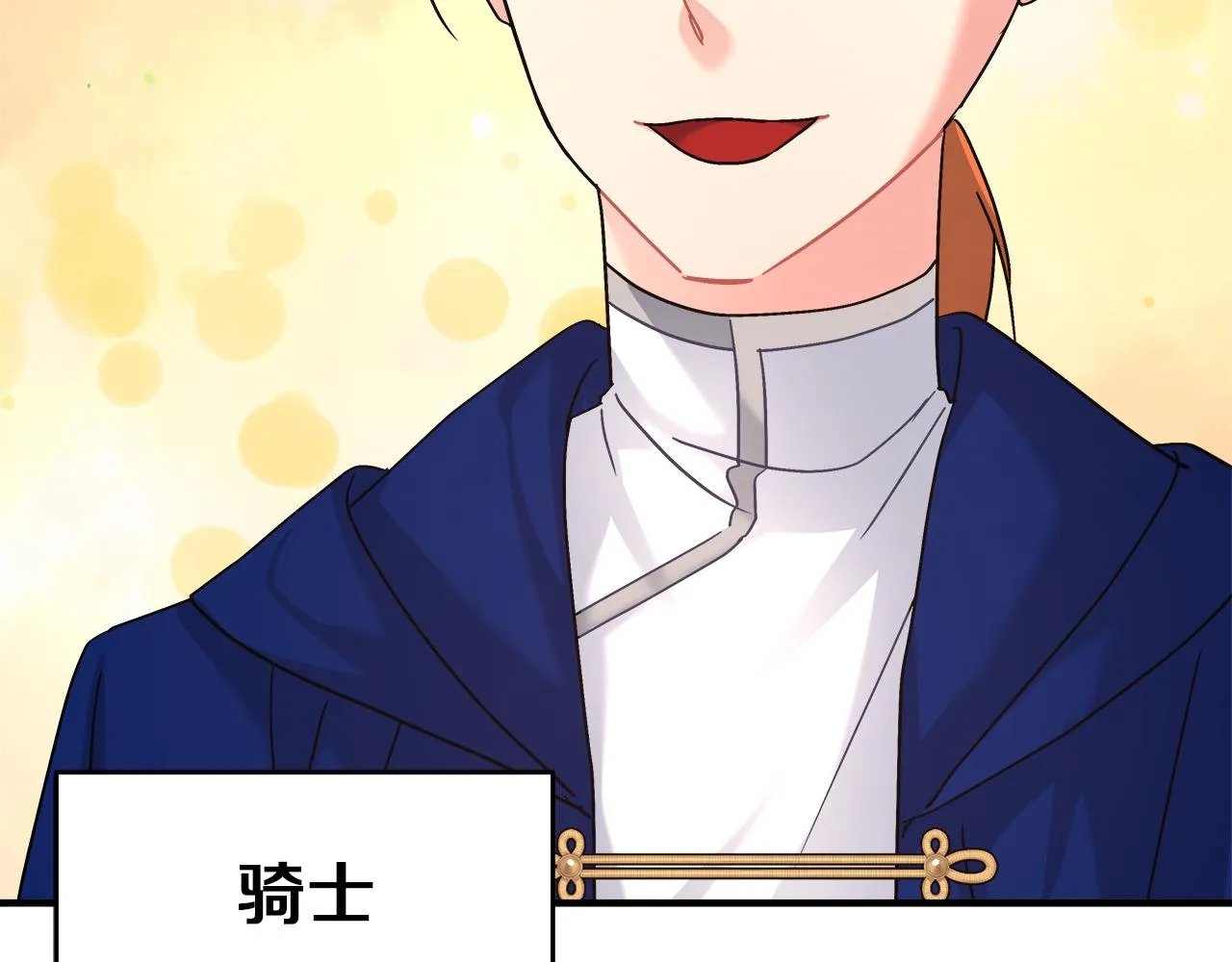 第18 海棠花语 第132页