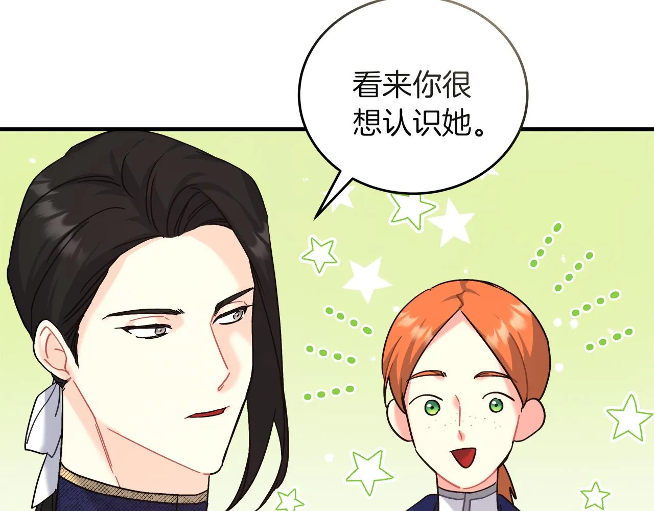 第18 海棠花语 第134页