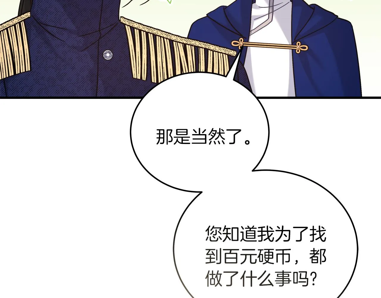 第18 海棠花语 第135页