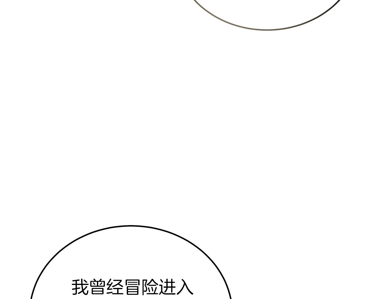第18 海棠花语 第136页