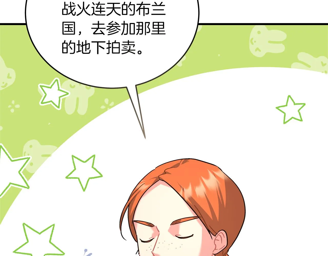 第18 海棠花语 第137页