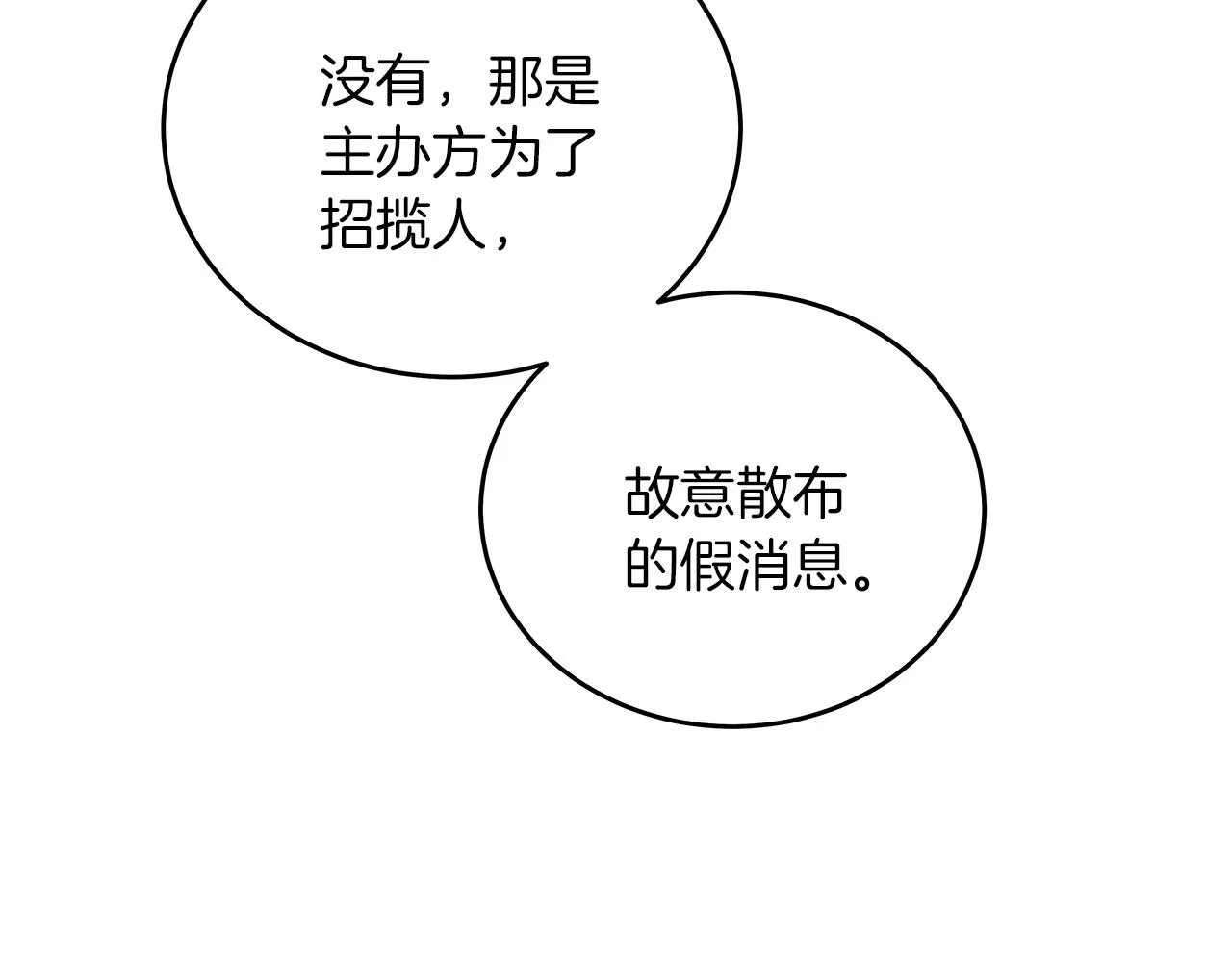 第18 海棠花语 第142页