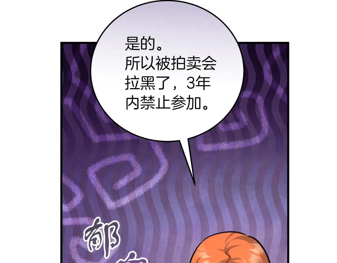 第18 海棠花语 第146页