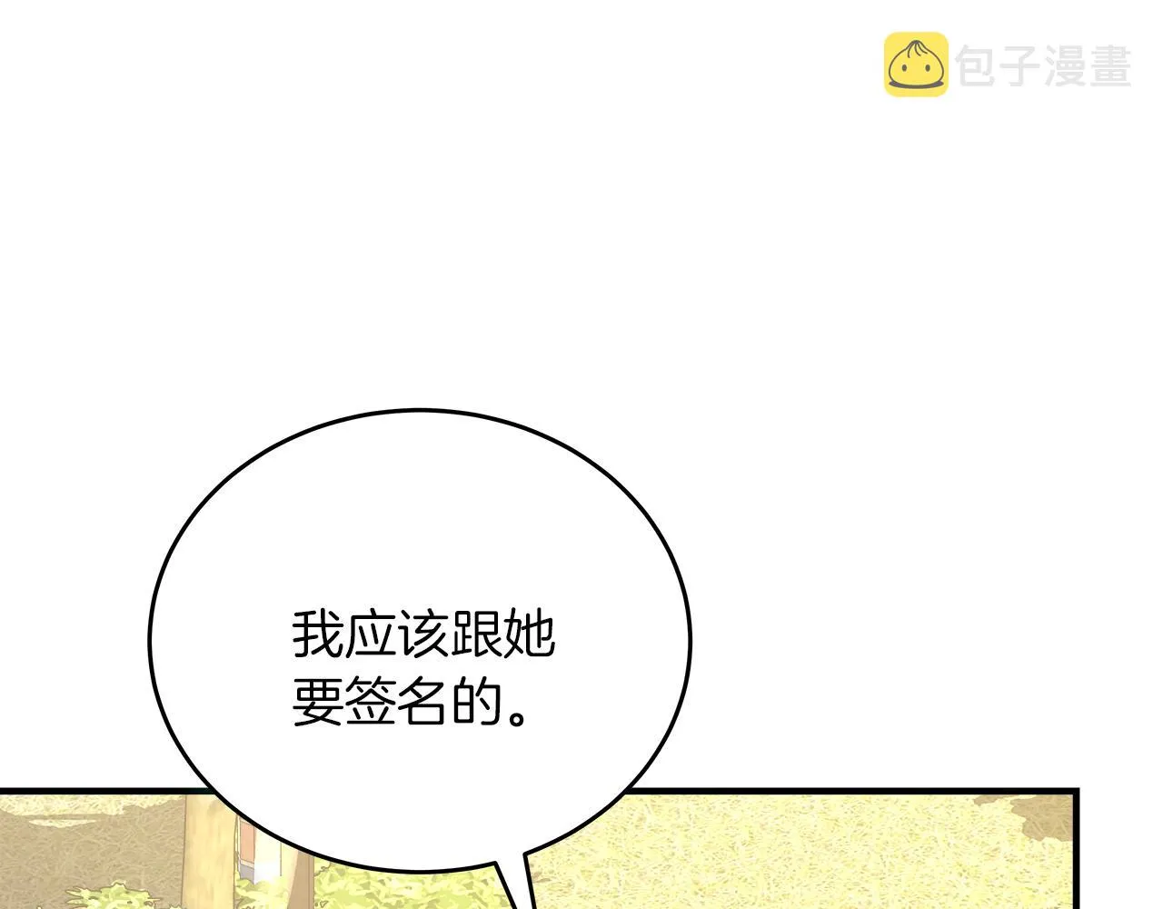 第18 海棠花语 第148页