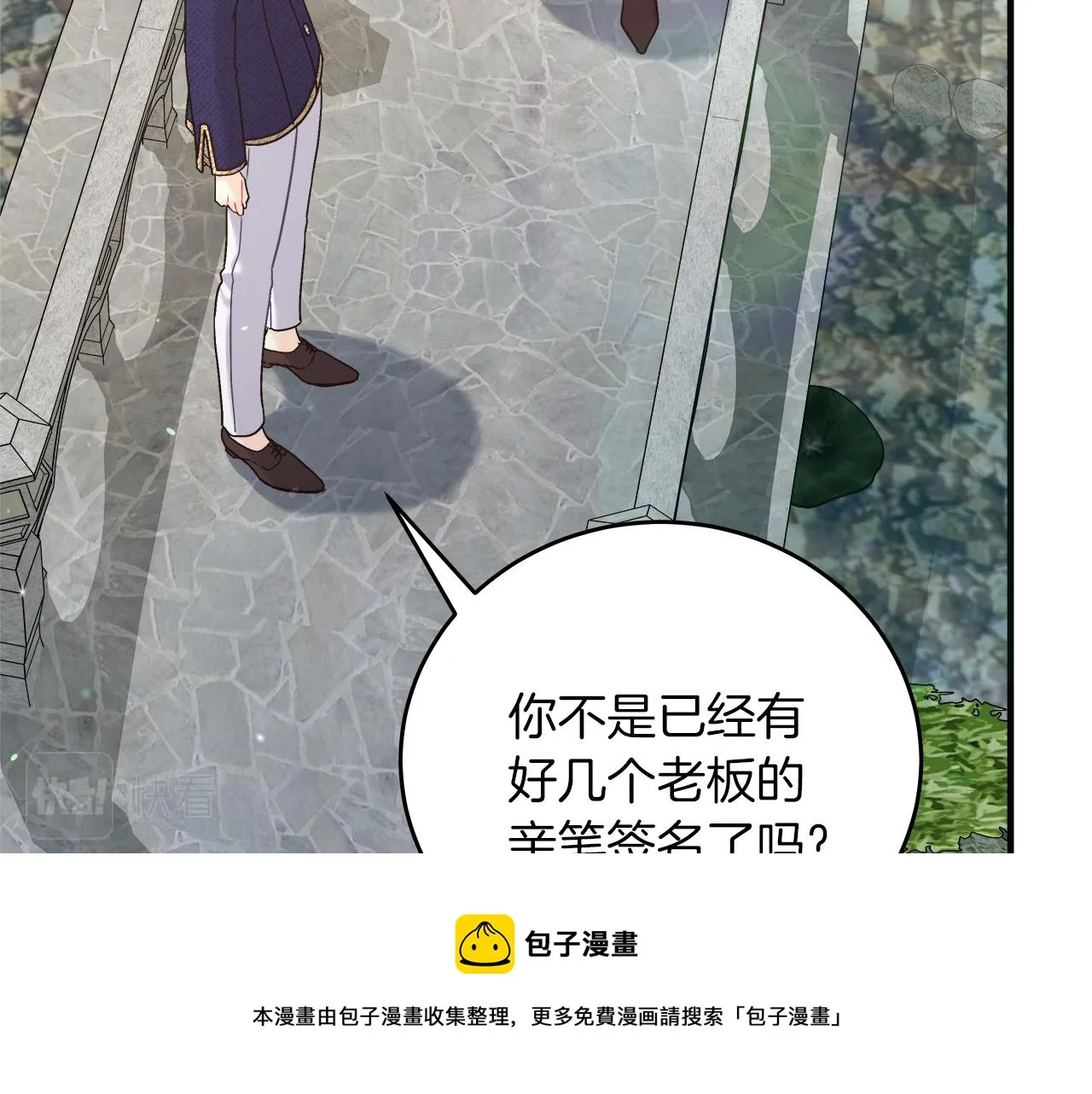 第18 海棠花语 第150页