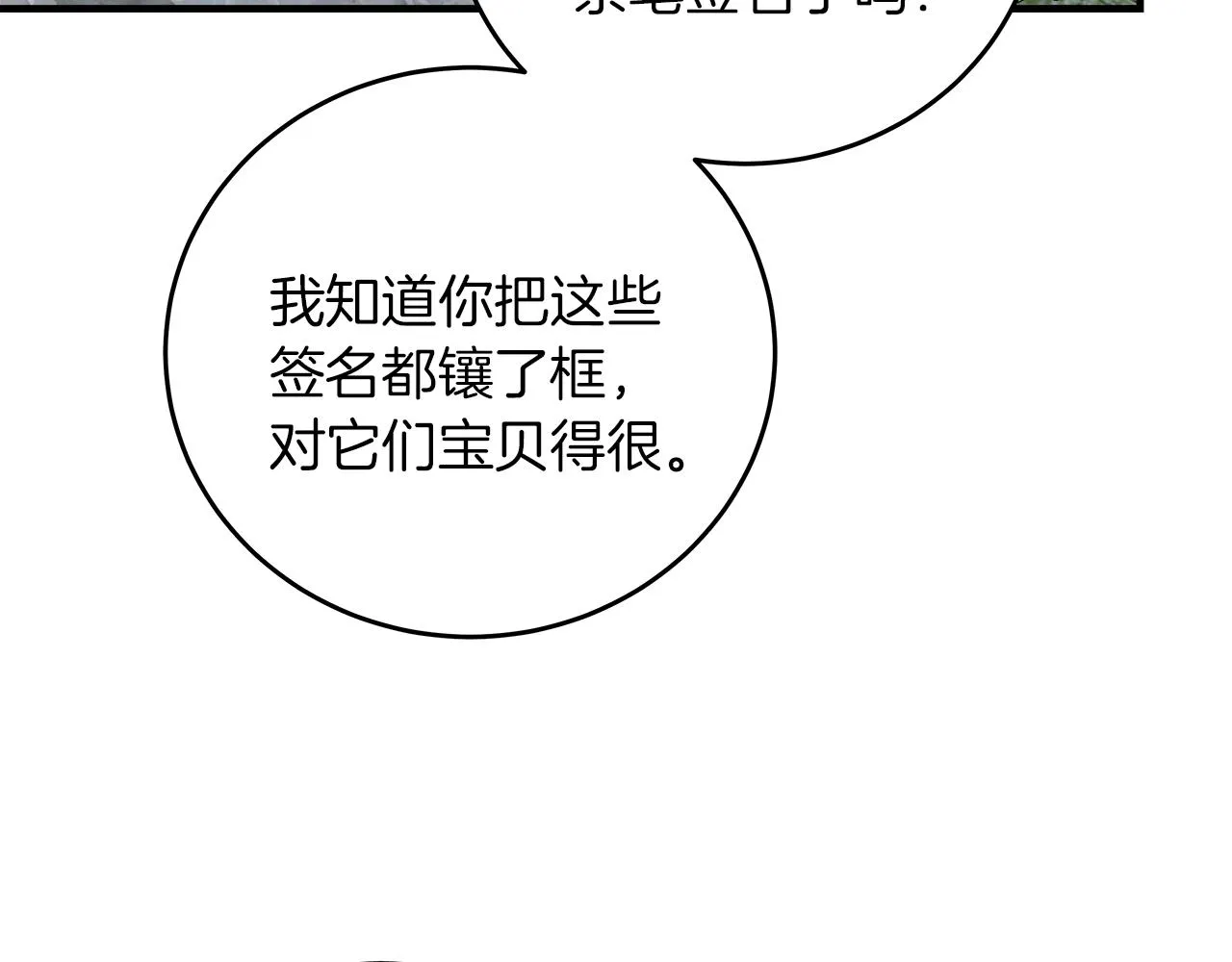 第18 海棠花语 第151页