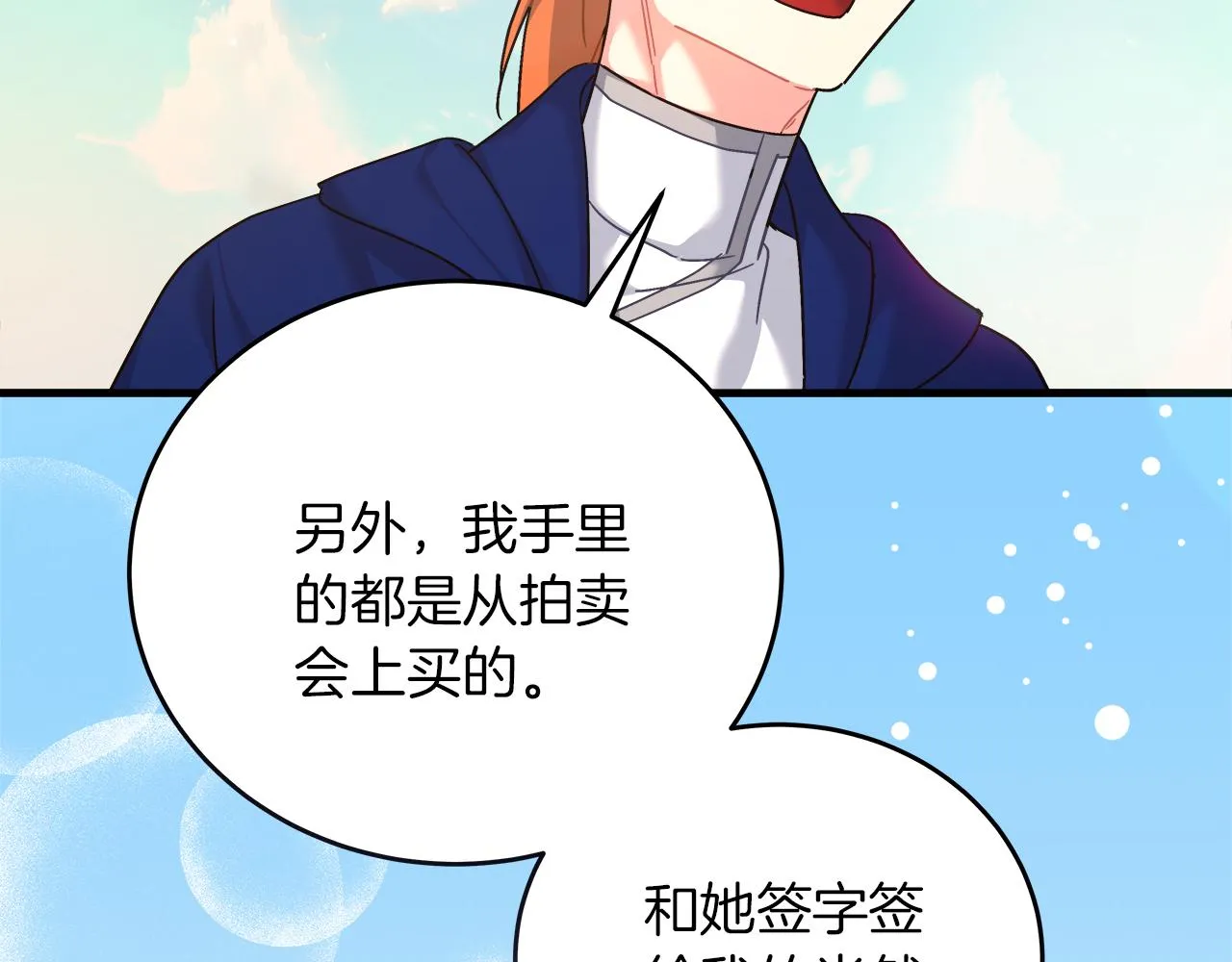 第18 海棠花语 第153页