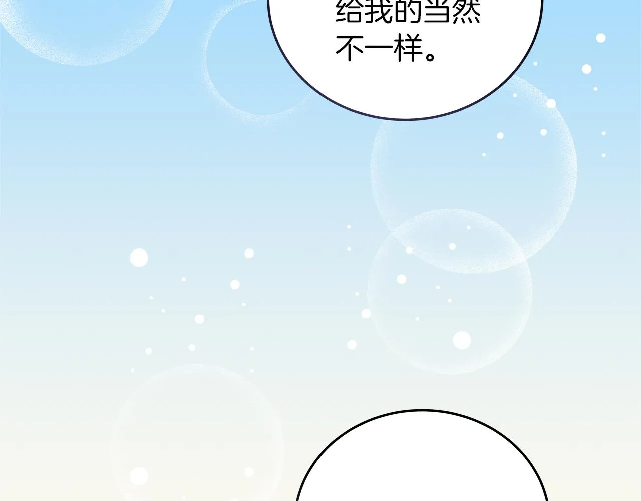第18 海棠花语 第154页