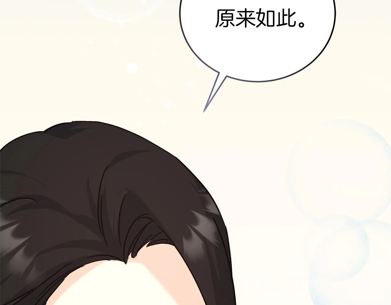 第18 海棠花语 第155页