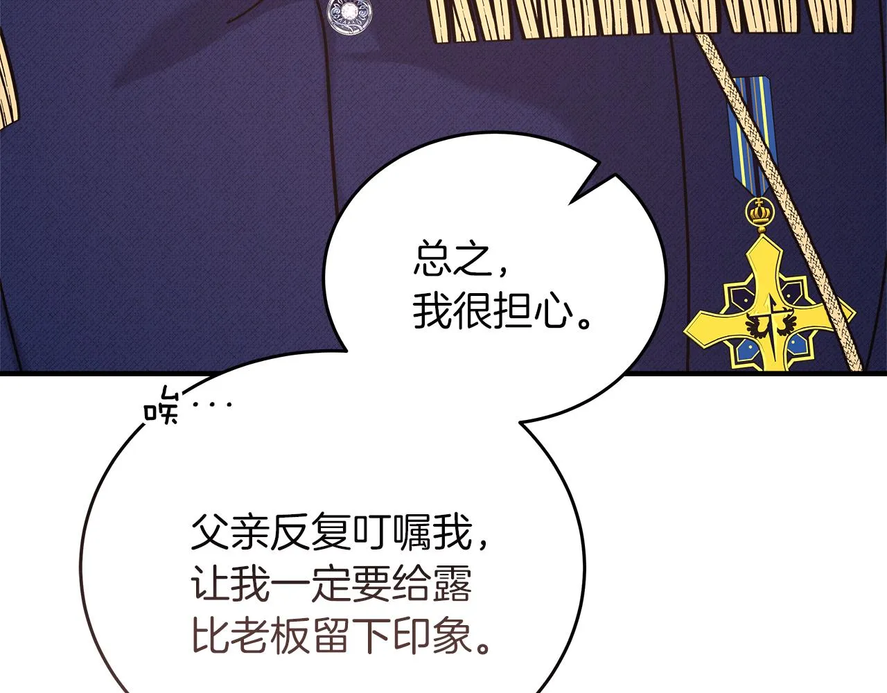 第18 海棠花语 第157页