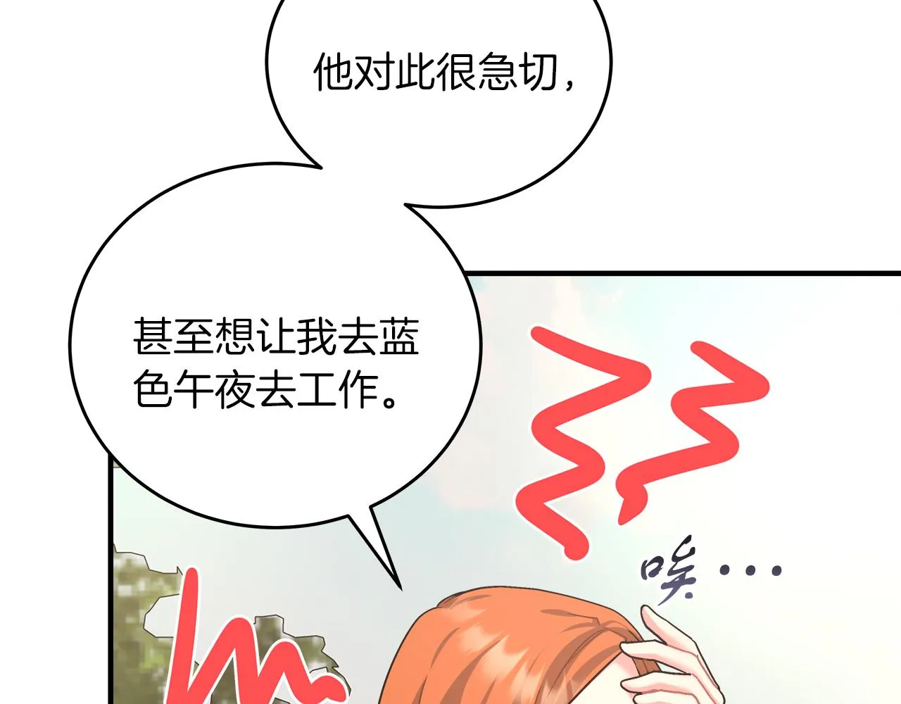 第18 海棠花语 第163页