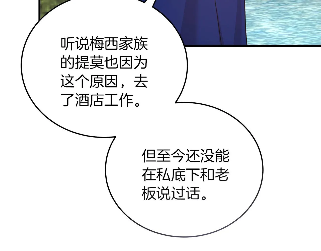 第18 海棠花语 第165页