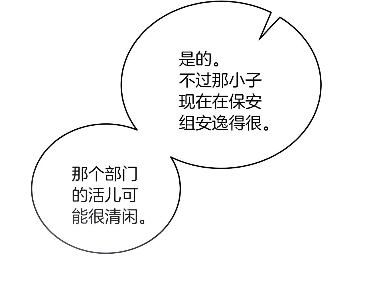 第18 海棠花语 第168页