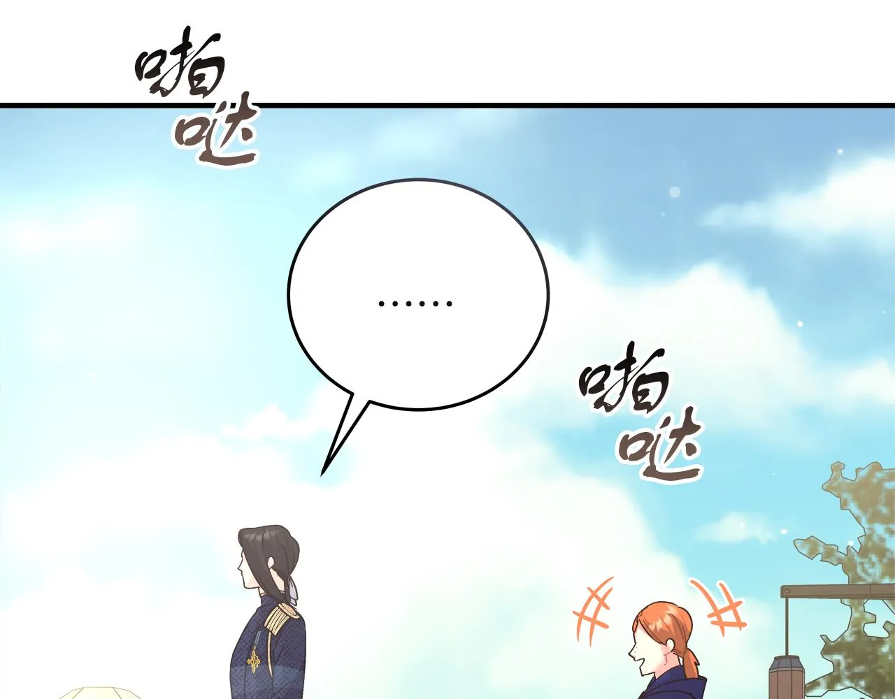 第18 海棠花语 第169页