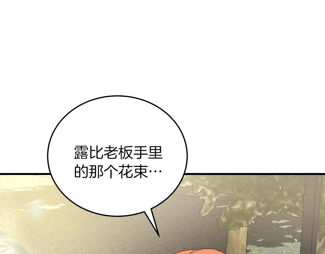 第18 海棠花语 第174页