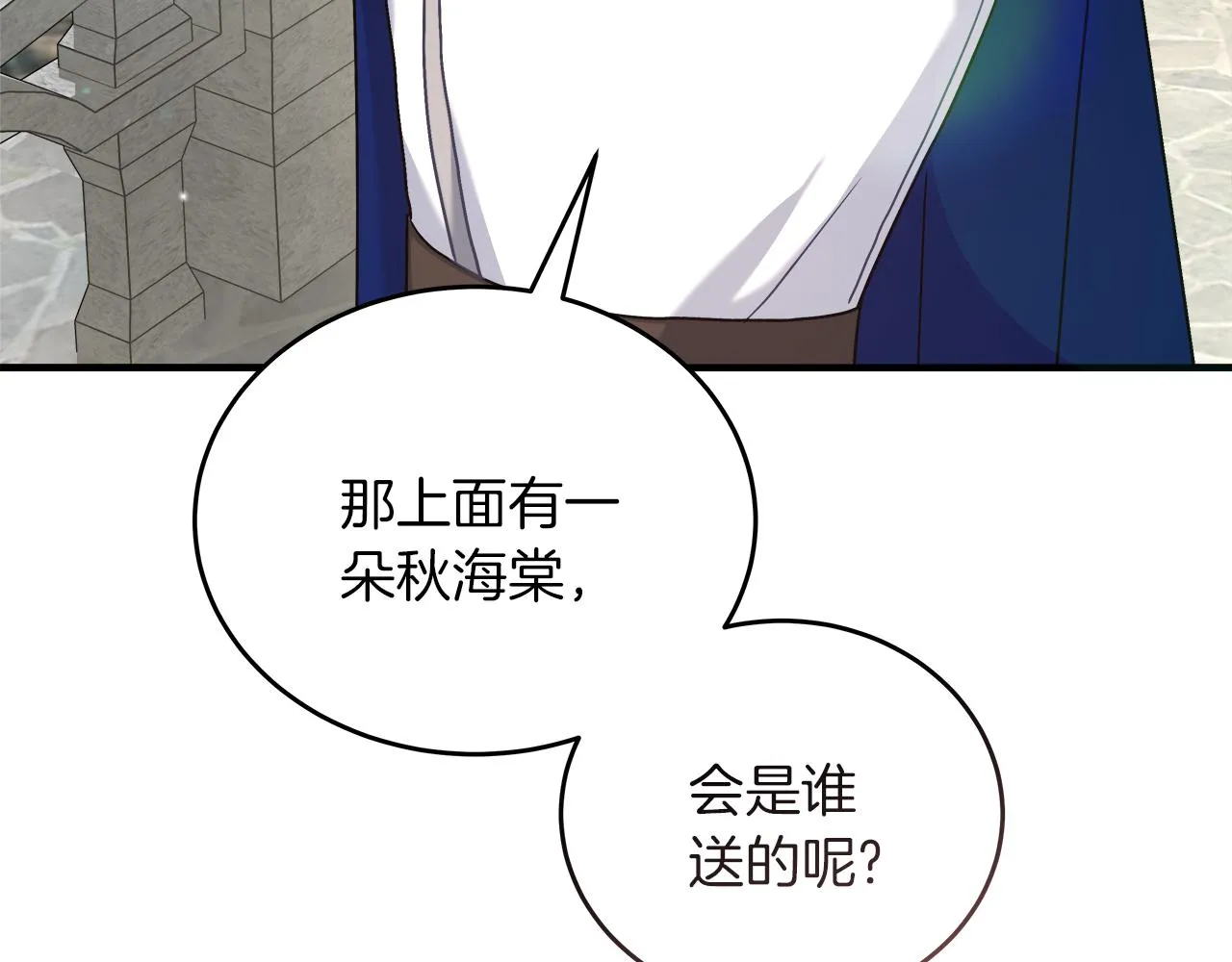 第18 海棠花语 第176页