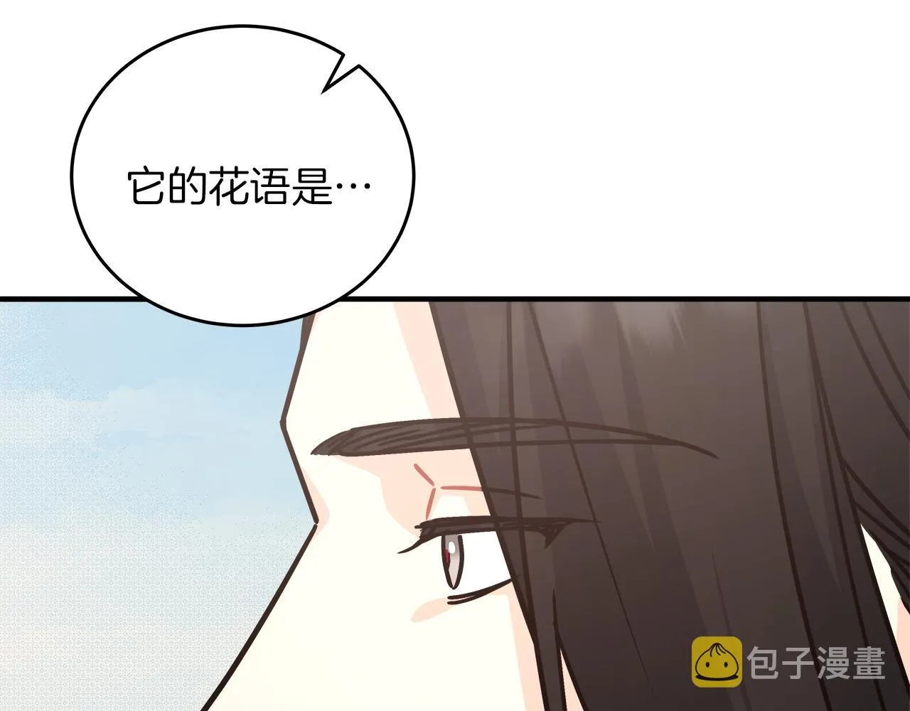 第18 海棠花语 第183页