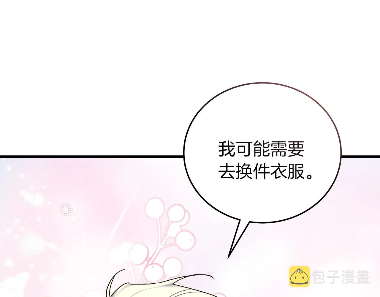 第18 海棠花语 第189页