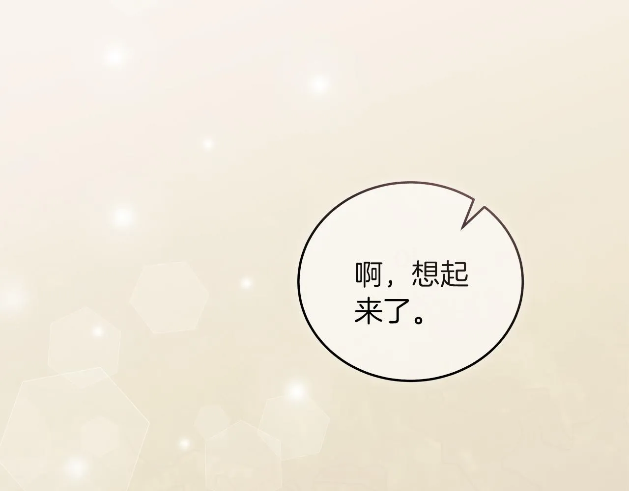 第18 海棠花语 第196页