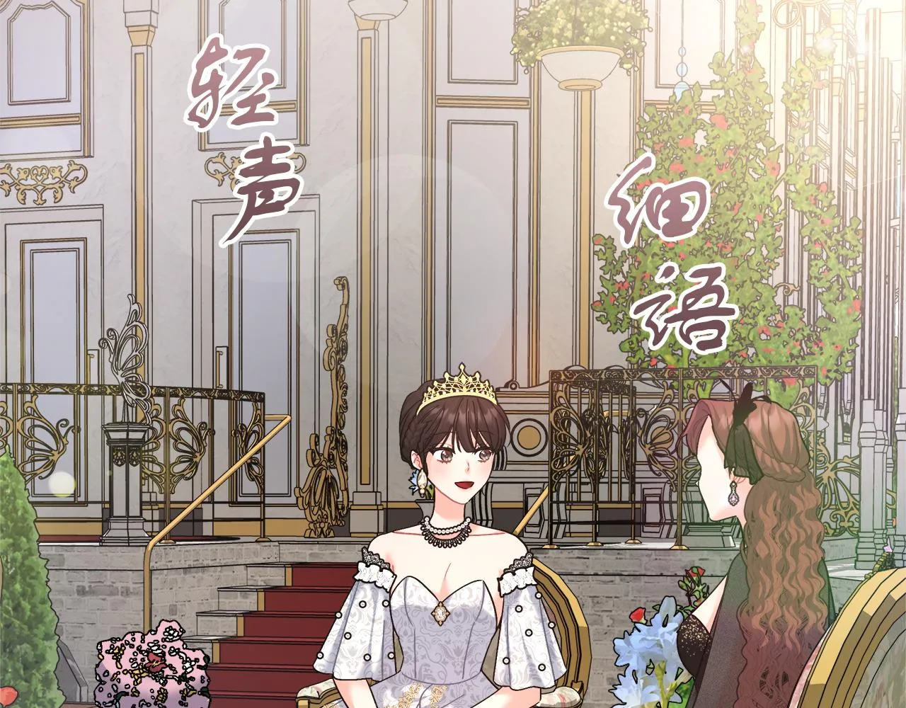 第19话 酒醉的年糕 第7页