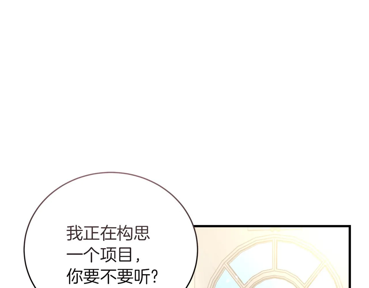 第19话 酒醉的年糕 第9页