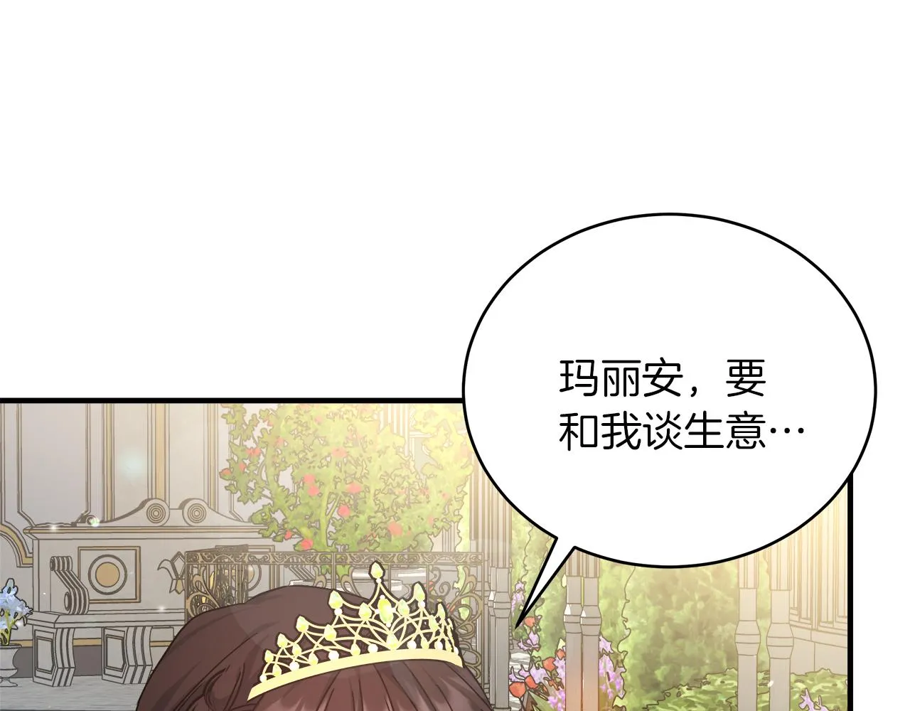 第19话 酒醉的年糕 第12页