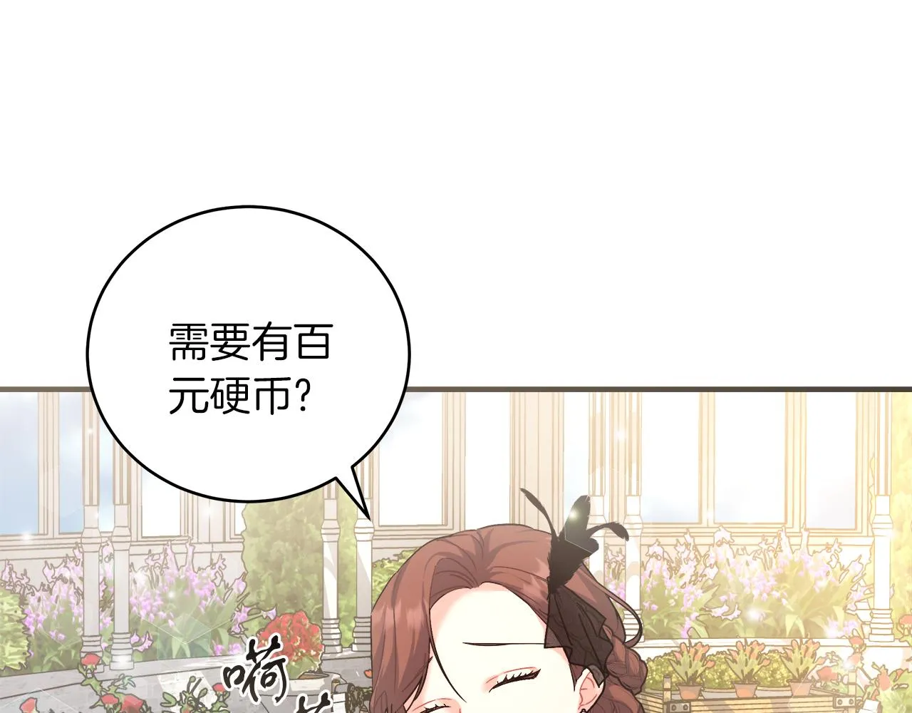 第19话 酒醉的年糕 第14页