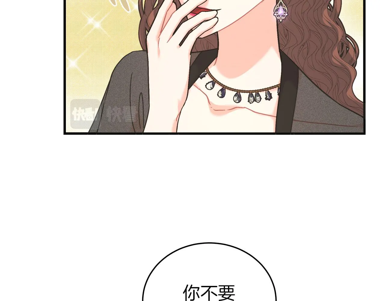 第19话 酒醉的年糕 第27页