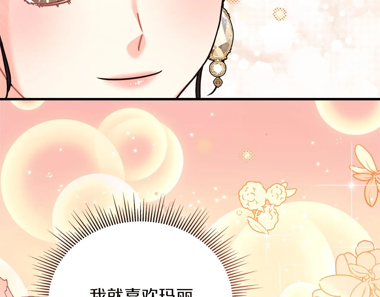 第19话 酒醉的年糕 第36页